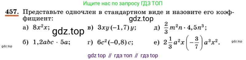 ГДЗ Алгебра, 7 класс Учебник, авторы: Макарычев Юрий Николаевич, Миндюк Нора Григорьевна, Нешков Константин Иванович, Суворова Светлана Борисовна, издательство Просвещение, Москва, 2019 - 2022, белого цвета, страница 109, номер 457, Условие