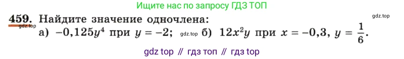 ГДЗ Алгебра, 7 класс Учебник, авторы: Макарычев Юрий Николаевич, Миндюк Нора Григорьевна, Нешков Константин Иванович, Суворова Светлана Борисовна, издательство Просвещение, Москва, 2019 - 2022, белого цвета, страница 109, номер 459, Условие