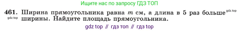 ГДЗ Алгебра, 7 класс Учебник, авторы: Макарычев Юрий Николаевич, Миндюк Нора Григорьевна, Нешков Константин Иванович, Суворова Светлана Борисовна, издательство Просвещение, Москва, 2019 - 2022, белого цвета, страница 109, номер 461, Условие