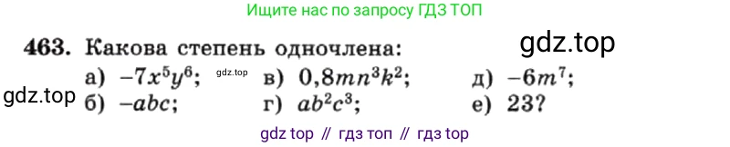 ГДЗ Алгебра, 7 класс Учебник, авторы: Макарычев Юрий Николаевич, Миндюк Нора Григорьевна, Нешков Константин Иванович, Суворова Светлана Борисовна, издательство Просвещение, Москва, 2019 - 2022, белого цвета, страница 110, номер 463, Условие