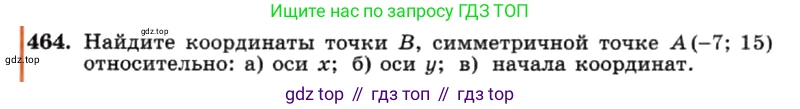 ГДЗ Алгебра, 7 класс Учебник, авторы: Макарычев Юрий Николаевич, Миндюк Нора Григорьевна, Нешков Константин Иванович, Суворова Светлана Борисовна, издательство Просвещение, Москва, 2019 - 2022, белого цвета, страница 110, номер 464, Условие