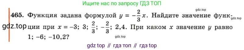 ГДЗ Алгебра, 7 класс Учебник, авторы: Макарычев Юрий Николаевич, Миндюк Нора Григорьевна, Нешков Константин Иванович, Суворова Светлана Борисовна, издательство Просвещение, Москва, 2019 - 2022, белого цвета, страница 110, номер 465, Условие