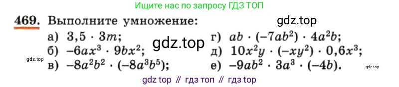 ГДЗ Алгебра, 7 класс Учебник, авторы: Макарычев Юрий Николаевич, Миндюк Нора Григорьевна, Нешков Константин Иванович, Суворова Светлана Борисовна, издательство Просвещение, Москва, 2019 - 2022, белого цвета, страница 111, номер 469, Условие