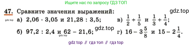 ГДЗ Алгебра, 7 класс Учебник, авторы: Макарычев Юрий Николаевич, Миндюк Нора Григорьевна, Нешков Константин Иванович, Суворова Светлана Борисовна, издательство Просвещение, Москва, 2019 - 2022, белого цвета, страница 14, номер 47, Условие