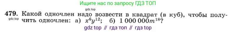 ГДЗ Алгебра, 7 класс Учебник, авторы: Макарычев Юрий Николаевич, Миндюк Нора Григорьевна, Нешков Константин Иванович, Суворова Светлана Борисовна, издательство Просвещение, Москва, 2019 - 2022, белого цвета, страница 112, номер 479, Условие