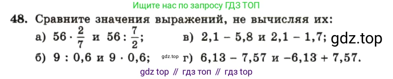 ГДЗ Алгебра, 7 класс Учебник, авторы: Макарычев Юрий Николаевич, Миндюк Нора Григорьевна, Нешков Константин Иванович, Суворова Светлана Борисовна, издательство Просвещение, Москва, 2019 - 2022, белого цвета, страница 14, номер 48, Условие