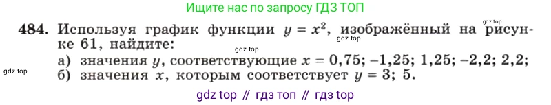 ГДЗ Алгебра, 7 класс Учебник, авторы: Макарычев Юрий Николаевич, Миндюк Нора Григорьевна, Нешков Константин Иванович, Суворова Светлана Борисовна, издательство Просвещение, Москва, 2019 - 2022, белого цвета, страница 116, номер 484, Условие