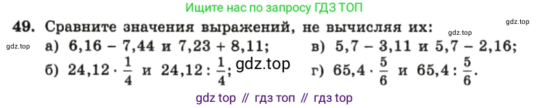 ГДЗ Алгебра, 7 класс Учебник, авторы: Макарычев Юрий Николаевич, Миндюк Нора Григорьевна, Нешков Константин Иванович, Суворова Светлана Борисовна, издательство Просвещение, Москва, 2019 - 2022, белого цвета, страница 14, номер 49, Условие