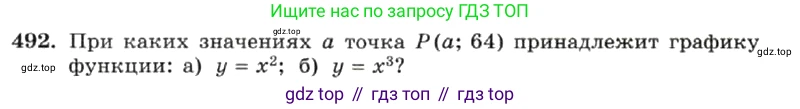 ГДЗ Алгебра, 7 класс Учебник, авторы: Макарычев Юрий Николаевич, Миндюк Нора Григорьевна, Нешков Константин Иванович, Суворова Светлана Борисовна, издательство Просвещение, Москва, 2019 - 2022, белого цвета, страница 117, номер 492, Условие