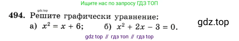 ГДЗ Алгебра, 7 класс Учебник, авторы: Макарычев Юрий Николаевич, Миндюк Нора Григорьевна, Нешков Константин Иванович, Суворова Светлана Борисовна, издательство Просвещение, Москва, 2019 - 2022, белого цвета, страница 118, номер 494, Условие