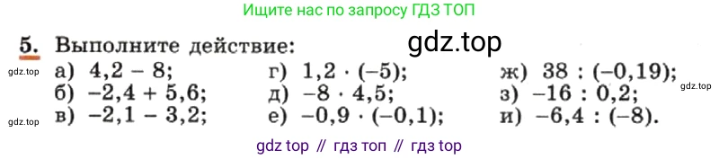 ГДЗ Алгебра, 7 класс Учебник, авторы: Макарычев Юрий Николаевич, Миндюк Нора Григорьевна, Нешков Константин Иванович, Суворова Светлана Борисовна, издательство Просвещение, Москва, 2019 - 2022, белого цвета, страница 6, номер 5, Условие