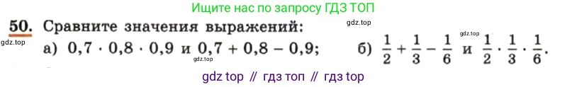 ГДЗ Алгебра, 7 класс Учебник, авторы: Макарычев Юрий Николаевич, Миндюк Нора Григорьевна, Нешков Константин Иванович, Суворова Светлана Борисовна, издательство Просвещение, Москва, 2019 - 2022, белого цвета, страница 14, номер 50, Условие