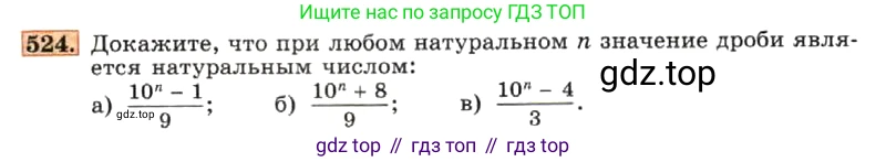 ГДЗ Алгебра, 7 класс Учебник, авторы: Макарычев Юрий Николаевич, Миндюк Нора Григорьевна, Нешков Константин Иванович, Суворова Светлана Борисовна, издательство Просвещение, Москва, 2019 - 2022, белого цвета, страница 122, номер 524, Условие