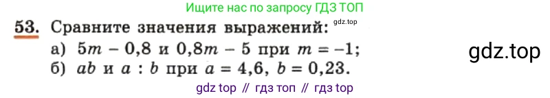 ГДЗ Алгебра, 7 класс Учебник, авторы: Макарычев Юрий Николаевич, Миндюк Нора Григорьевна, Нешков Константин Иванович, Суворова Светлана Борисовна, издательство Просвещение, Москва, 2019 - 2022, белого цвета, страница 14, номер 53, Условие