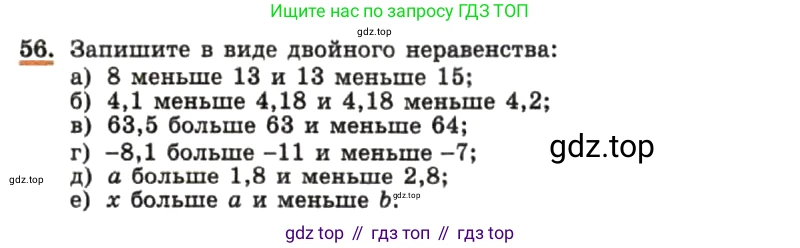 ГДЗ Алгебра, 7 класс Учебник, авторы: Макарычев Юрий Николаевич, Миндюк Нора Григорьевна, Нешков Константин Иванович, Суворова Светлана Борисовна, издательство Просвещение, Москва, 2019 - 2022, белого цвета, страница 15, номер 56, Условие