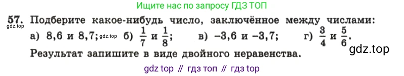 ГДЗ Алгебра, 7 класс Учебник, авторы: Макарычев Юрий Николаевич, Миндюк Нора Григорьевна, Нешков Константин Иванович, Суворова Светлана Борисовна, издательство Просвещение, Москва, 2019 - 2022, белого цвета, страница 15, номер 57, Условие