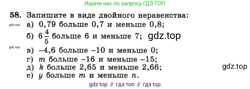 ГДЗ Алгебра, 7 класс Учебник, авторы: Макарычев Юрий Николаевич, Миндюк Нора Григорьевна, Нешков Константин Иванович, Суворова Светлана Борисовна, издательство Просвещение, Москва, 2019 - 2022, белого цвета, страница 15, номер 58, Условие