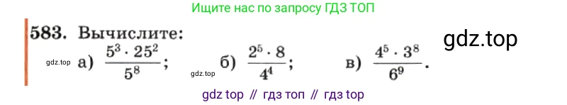 ГДЗ Алгебра, 7 класс Учебник, авторы: Макарычев Юрий Николаевич, Миндюк Нора Григорьевна, Нешков Константин Иванович, Суворова Светлана Борисовна, издательство Просвещение, Москва, 2019 - 2022, белого цвета, страница 130, номер 583, Условие