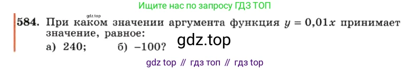 ГДЗ Алгебра, 7 класс Учебник, авторы: Макарычев Юрий Николаевич, Миндюк Нора Григорьевна, Нешков Константин Иванович, Суворова Светлана Борисовна, издательство Просвещение, Москва, 2019 - 2022, белого цвета, страница 130, номер 584, Условие