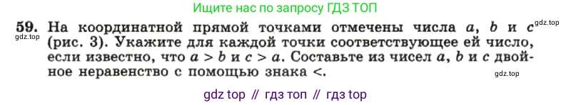 ГДЗ Алгебра, 7 класс Учебник, авторы: Макарычев Юрий Николаевич, Миндюк Нора Григорьевна, Нешков Константин Иванович, Суворова Светлана Борисовна, издательство Просвещение, Москва, 2019 - 2022, белого цвета, страница 15, номер 59, Условие