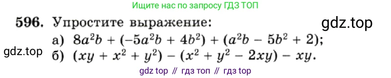 ГДЗ Алгебра, 7 класс Учебник, авторы: Макарычев Юрий Николаевич, Миндюк Нора Григорьевна, Нешков Константин Иванович, Суворова Светлана Борисовна, издательство Просвещение, Москва, 2019 - 2022, белого цвета, страница 132, номер 596, Условие