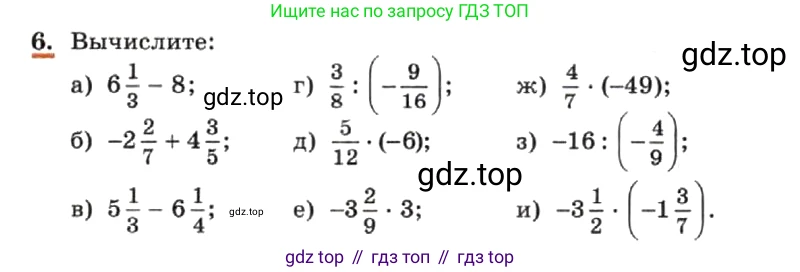 ГДЗ Алгебра, 7 класс Учебник, авторы: Макарычев Юрий Николаевич, Миндюк Нора Григорьевна, Нешков Константин Иванович, Суворова Светлана Борисовна, издательство Просвещение, Москва, 2019 - 2022, белого цвета, страница 6, номер 6, Условие