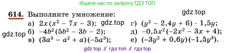 ГДЗ Алгебра, 7 класс Учебник, авторы: Макарычев Юрий Николаевич, Миндюк Нора Григорьевна, Нешков Константин Иванович, Суворова Светлана Борисовна, издательство Просвещение, Москва, 2019 - 2022, белого цвета, страница 136, номер 614, Условие