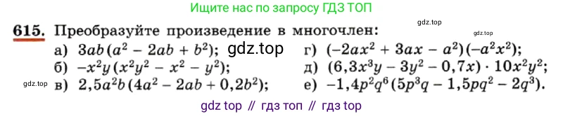 ГДЗ Алгебра, 7 класс Учебник, авторы: Макарычев Юрий Николаевич, Миндюк Нора Григорьевна, Нешков Константин Иванович, Суворова Светлана Борисовна, издательство Просвещение, Москва, 2019 - 2022, белого цвета, страница 136, номер 615, Условие