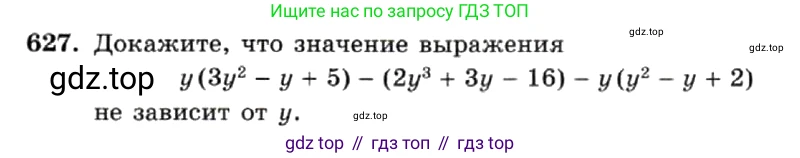 ГДЗ Алгебра, 7 класс Учебник, авторы: Макарычев Юрий Николаевич, Миндюк Нора Григорьевна, Нешков Константин Иванович, Суворова Светлана Борисовна, издательство Просвещение, Москва, 2019 - 2022, белого цвета, страница 137, номер 627, Условие