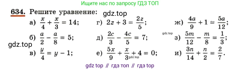 ГДЗ Алгебра, 7 класс Учебник, авторы: Макарычев Юрий Николаевич, Миндюк Нора Григорьевна, Нешков Константин Иванович, Суворова Светлана Борисовна, издательство Просвещение, Москва, 2019 - 2022, белого цвета, страница 138, номер 634, Условие
