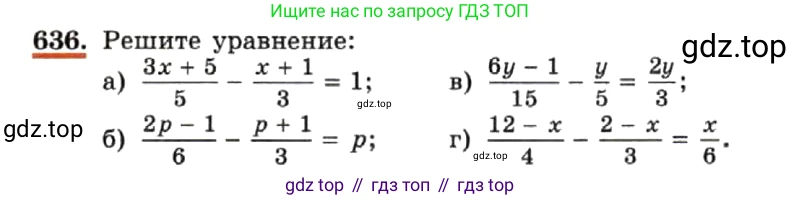 ГДЗ Алгебра, 7 класс Учебник, авторы: Макарычев Юрий Николаевич, Миндюк Нора Григорьевна, Нешков Константин Иванович, Суворова Светлана Борисовна, издательство Просвещение, Москва, 2019 - 2022, белого цвета, страница 138, номер 636, Условие