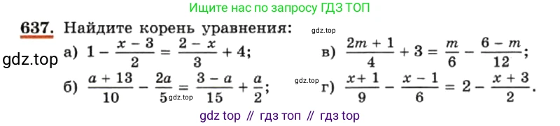 ГДЗ Алгебра, 7 класс Учебник, авторы: Макарычев Юрий Николаевич, Миндюк Нора Григорьевна, Нешков Константин Иванович, Суворова Светлана Борисовна, издательство Просвещение, Москва, 2019 - 2022, белого цвета, страница 138, номер 637, Условие