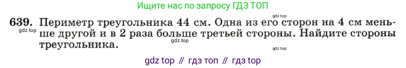 ГДЗ Алгебра, 7 класс Учебник, авторы: Макарычев Юрий Николаевич, Миндюк Нора Григорьевна, Нешков Константин Иванович, Суворова Светлана Борисовна, издательство Просвещение, Москва, 2019 - 2022, белого цвета, страница 139, номер 639, Условие