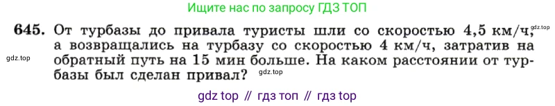ГДЗ Алгебра, 7 класс Учебник, авторы: Макарычев Юрий Николаевич, Миндюк Нора Григорьевна, Нешков Константин Иванович, Суворова Светлана Борисовна, издательство Просвещение, Москва, 2019 - 2022, белого цвета, страница 139, номер 645, Условие