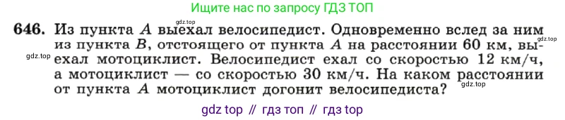 ГДЗ Алгебра, 7 класс Учебник, авторы: Макарычев Юрий Николаевич, Миндюк Нора Григорьевна, Нешков Константин Иванович, Суворова Светлана Борисовна, издательство Просвещение, Москва, 2019 - 2022, белого цвета, страница 139, номер 646, Условие