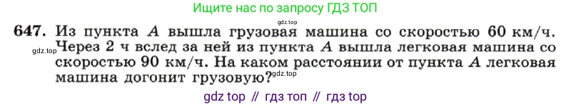ГДЗ Алгебра, 7 класс Учебник, авторы: Макарычев Юрий Николаевич, Миндюк Нора Григорьевна, Нешков Константин Иванович, Суворова Светлана Борисовна, издательство Просвещение, Москва, 2019 - 2022, белого цвета, страница 139, номер 647, Условие