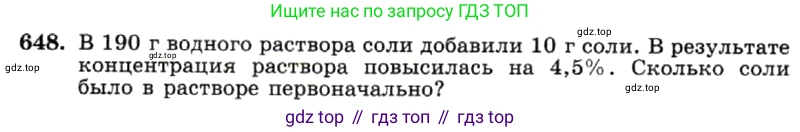 ГДЗ Алгебра, 7 класс Учебник, авторы: Макарычев Юрий Николаевич, Миндюк Нора Григорьевна, Нешков Константин Иванович, Суворова Светлана Борисовна, издательство Просвещение, Москва, 2019 - 2022, белого цвета, страница 140, номер 648, Условие