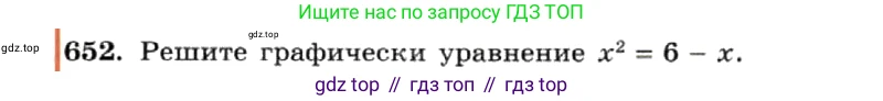 ГДЗ Алгебра, 7 класс Учебник, авторы: Макарычев Юрий Николаевич, Миндюк Нора Григорьевна, Нешков Константин Иванович, Суворова Светлана Борисовна, издательство Просвещение, Москва, 2019 - 2022, белого цвета, страница 140, номер 652, Условие