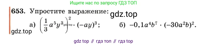 ГДЗ Алгебра, 7 класс Учебник, авторы: Макарычев Юрий Николаевич, Миндюк Нора Григорьевна, Нешков Константин Иванович, Суворова Светлана Борисовна, издательство Просвещение, Москва, 2019 - 2022, белого цвета, страница 140, номер 653, Условие