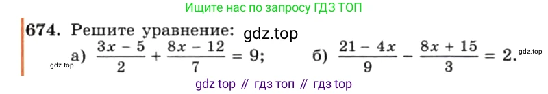 ГДЗ Алгебра, 7 класс Учебник, авторы: Макарычев Юрий Николаевич, Миндюк Нора Григорьевна, Нешков Константин Иванович, Суворова Светлана Борисовна, издательство Просвещение, Москва, 2019 - 2022, белого цвета, страница 144, номер 674, Условие