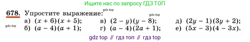 ГДЗ Алгебра, 7 класс Учебник, авторы: Макарычев Юрий Николаевич, Миндюк Нора Григорьевна, Нешков Константин Иванович, Суворова Светлана Борисовна, издательство Просвещение, Москва, 2019 - 2022, белого цвета, страница 147, номер 678, Условие