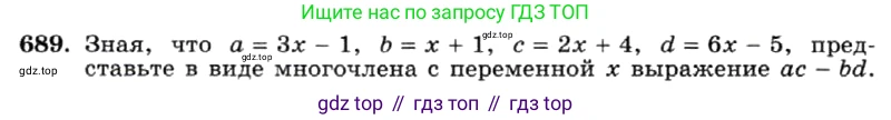 ГДЗ Алгебра, 7 класс Учебник, авторы: Макарычев Юрий Николаевич, Миндюк Нора Григорьевна, Нешков Константин Иванович, Суворова Светлана Борисовна, издательство Просвещение, Москва, 2019 - 2022, белого цвета, страница 148, номер 689, Условие