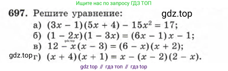 ГДЗ Алгебра, 7 класс Учебник, авторы: Макарычев Юрий Николаевич, Миндюк Нора Григорьевна, Нешков Константин Иванович, Суворова Светлана Борисовна, издательство Просвещение, Москва, 2019 - 2022, белого цвета, страница 149, номер 697, Условие