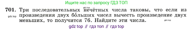 ГДЗ Алгебра, 7 класс Учебник, авторы: Макарычев Юрий Николаевич, Миндюк Нора Григорьевна, Нешков Константин Иванович, Суворова Светлана Борисовна, издательство Просвещение, Москва, 2019 - 2022, белого цвета, страница 149, номер 701, Условие