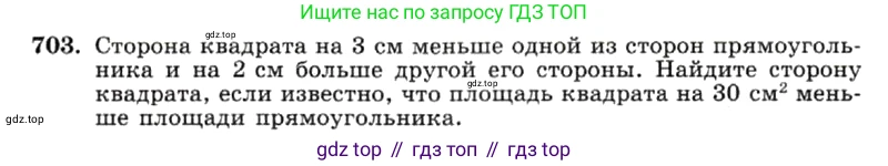 ГДЗ Алгебра, 7 класс Учебник, авторы: Макарычев Юрий Николаевич, Миндюк Нора Григорьевна, Нешков Константин Иванович, Суворова Светлана Борисовна, издательство Просвещение, Москва, 2019 - 2022, белого цвета, страница 149, номер 703, Условие