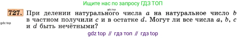 ГДЗ Алгебра, 7 класс Учебник, авторы: Макарычев Юрий Николаевич, Миндюк Нора Григорьевна, Нешков Константин Иванович, Суворова Светлана Борисовна, издательство Просвещение, Москва, 2019 - 2022, белого цвета, страница 155, номер 727, Условие