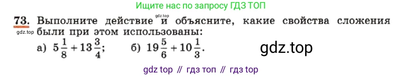 ГДЗ Алгебра, 7 класс Учебник, авторы: Макарычев Юрий Николаевич, Миндюк Нора Григорьевна, Нешков Константин Иванович, Суворова Светлана Борисовна, издательство Просвещение, Москва, 2019 - 2022, белого цвета, страница 18, номер 73, Условие