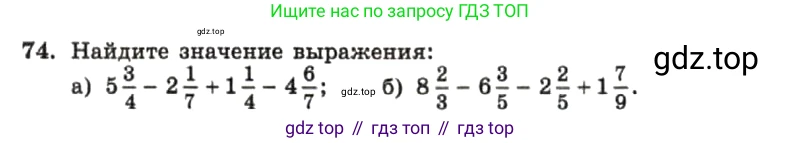 ГДЗ Алгебра, 7 класс Учебник, авторы: Макарычев Юрий Николаевич, Миндюк Нора Григорьевна, Нешков Константин Иванович, Суворова Светлана Борисовна, издательство Просвещение, Москва, 2019 - 2022, белого цвета, страница 19, номер 74, Условие