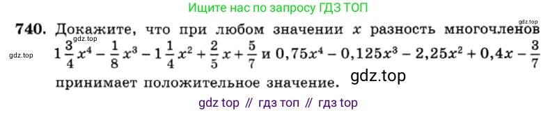 ГДЗ Алгебра, 7 класс Учебник, авторы: Макарычев Юрий Николаевич, Миндюк Нора Григорьевна, Нешков Константин Иванович, Суворова Светлана Борисовна, издательство Просвещение, Москва, 2019 - 2022, белого цвета, страница 156, номер 740, Условие