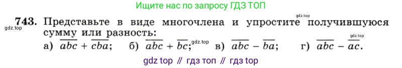ГДЗ Алгебра, 7 класс Учебник, авторы: Макарычев Юрий Николаевич, Миндюк Нора Григорьевна, Нешков Константин Иванович, Суворова Светлана Борисовна, издательство Просвещение, Москва, 2019 - 2022, белого цвета, страница 156, номер 743, Условие